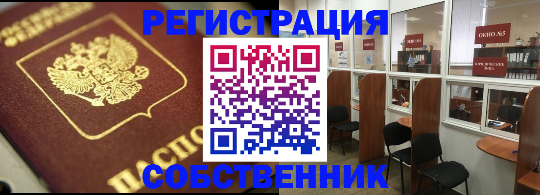 временная регистрация 2025 в Гагарине