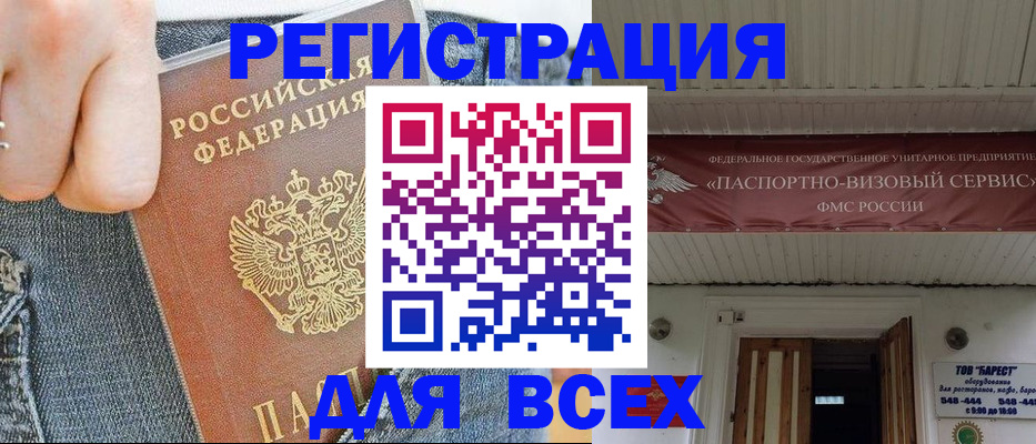 прописка для кредита в Гагарине