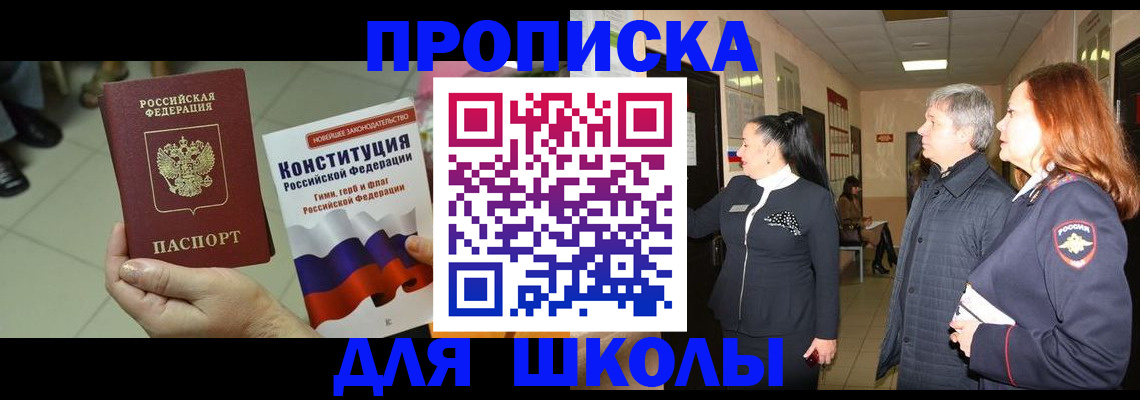 прописка законно в Гагарине