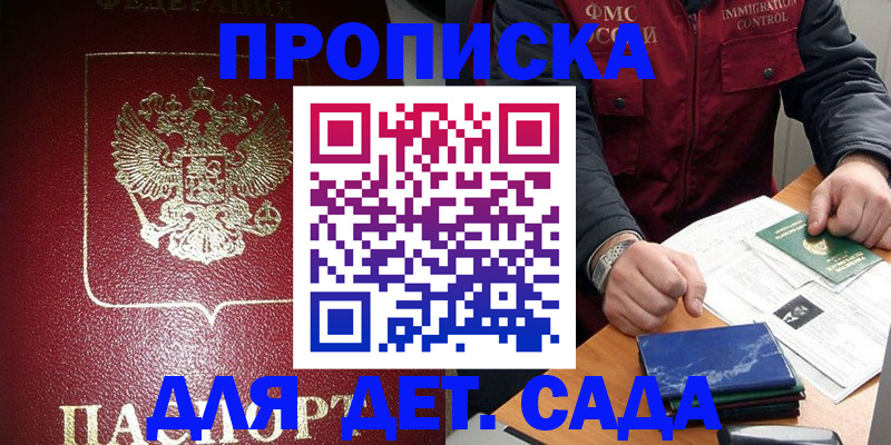 временная регистрация в Гагарине