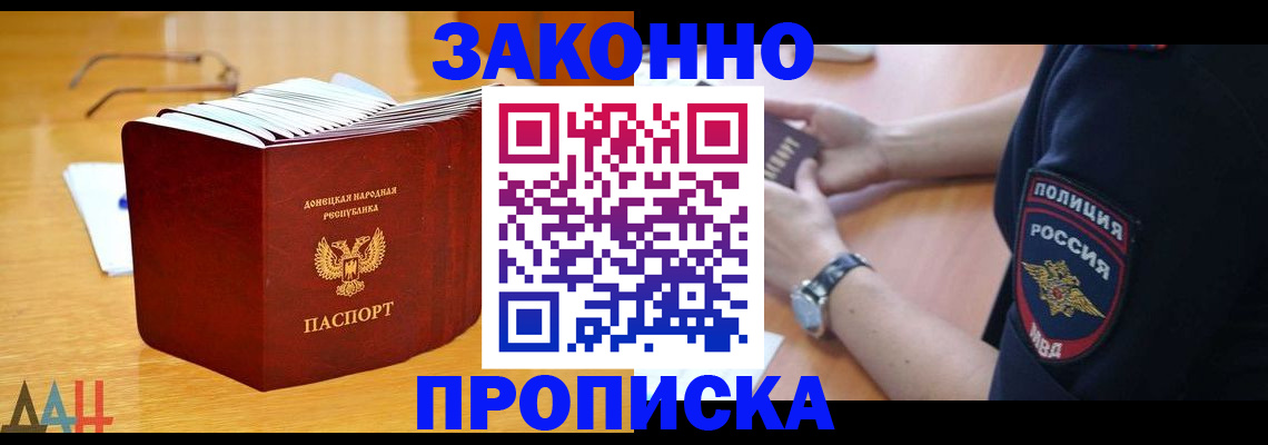 временная регистрация законно в Гагарине