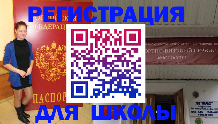 прописка для кредита в Гагарине