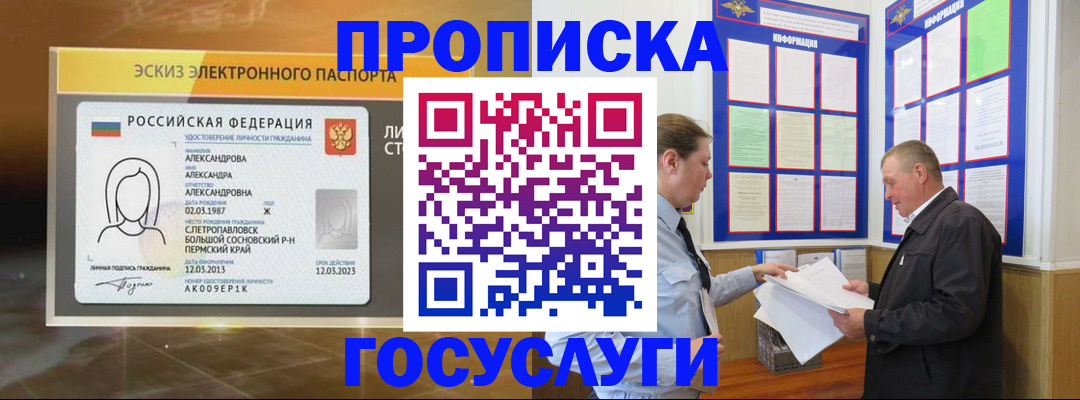 прописка поиск в Гагарине